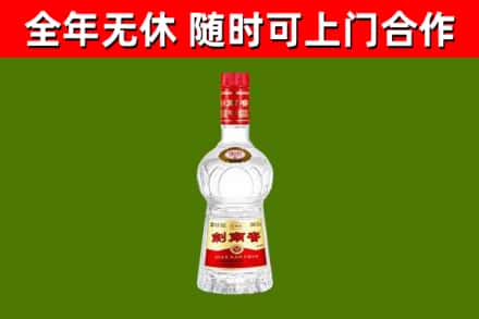 安乡县回收剑南春