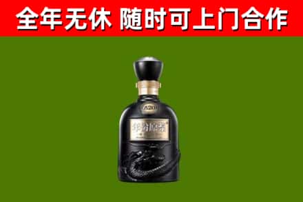安乡县回收古井贡酒