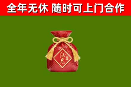 安乡县回收酒鬼酒